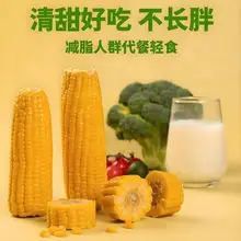  		水果玉米免煮開袋即食 10根 240g 13.9元（需領(lǐng)券） 		