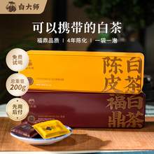   		白大師 陳皮白茶 200g 禮盒 168元 		