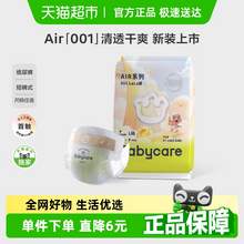   		babycare 紙尿褲拉拉褲air0010 XL碼4片 券后0.6元 		