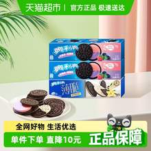   		OREO 奧利奧 薄脆夾心餅干香草藍莓樹莓味95gx3盒（2種組合） 9.9元 		