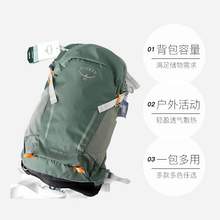   		OSPREY 小鷹 男女通用雙肩包 OSP-10004807 20L 
券后642.2元 		