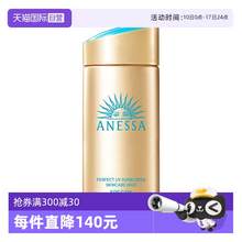   		ANESSA 小金瓶防曬霜 90ml 102元 		