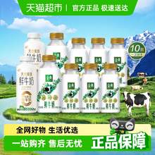   		伊利 【優(yōu)質(zhì)鮮牛奶】伊利天然牧場405ml*2+金典450ml*2+金典235ml*6 39元 		