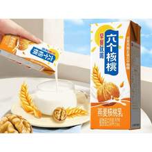   		六個核桃 養(yǎng)元燕麥核桃乳250ml*16盒 47.4元（需領(lǐng)券） 		