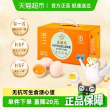   		圣迪樂村 鮮雞蛋 30枚 1.5kg 禮盒裝 36.45元 		
