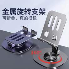   		狄美 全金屬手機(jī)架支架360度旋轉(zhuǎn)桌面手機(jī)平板iPad折疊架子多功能便攜 0.1元 		
