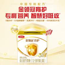   		金領(lǐng)冠 育護(hù)3段嬰幼兒奶粉1200g 
94.98元（需買4件，需用券） 		