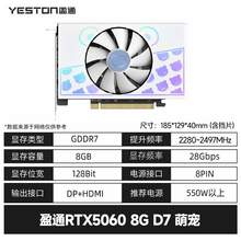   		盈通 RTX5070TI水著Atlantis/5060TI豪華版臺式三風(fēng)扇全新獨(dú)立顯卡 2599元 		