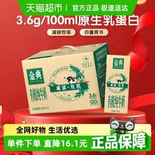   		金典 【國內(nèi)首款】金典減碳有機(jī)純牛奶整箱學(xué)生早餐端午禮盒 59.9元 		