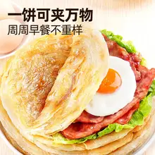   		大希地 原味手抓餅+蔥油餅 共20片/2000g ￥19.9 		