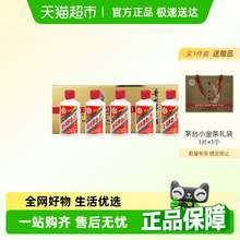   		茅臺 MOUTAI 小金條茅臺 53%Vol 醬香型白酒 50ml*5瓶 
700元 		