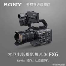   		索尼 SONY FX6V全畫幅電影攝影機(jī)FX6V 不帶鏡頭 
46560元 		