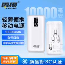   		雷攝 充電寶10000毫安快充2025新款大容量便攜小巧自帶4線移動(dòng)電源適用iphone蘋果小米華為 49元 		