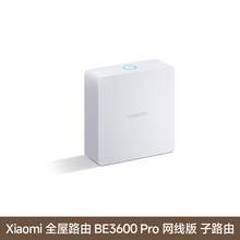   		小米 Xiaomi 全屋路由BE3600Pro網(wǎng)線套裝版WiFi7高網(wǎng)速多設(shè)備覆蓋中樞藍牙網(wǎng)關(guān)大戶型全屋路由器155 339.15元 		