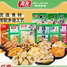   		有友 泡椒鳳爪 任選6件 
26.57元+333淘金幣（需領(lǐng)券，合4.43元/件） 		