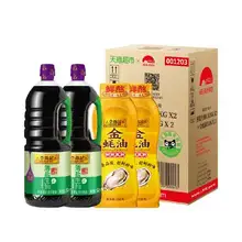   		88vip、李錦記薄鹽生抽金蠔油1.52kg*2+550*2+湊單 
17.66元（返卡10元+1.79元金幣）+湊單 		