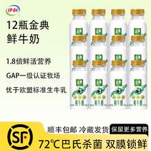   		伊利 金典鮮牛奶235ml*12瓶 34.02元 		