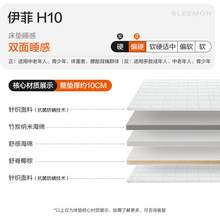   		喜臨門 Sleemon 兒童乳膠黃麻記憶棉0膠偏硬新榻榻米薄床墊 650.39元 		