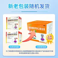   		【扶娃】葡萄糖酸鈣鋅口服溶液 10ml*48支/盒 
72元（需領(lǐng)券） 		