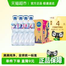   		88VIP會(huì)員：Nestlé Pure Life 雀巢優(yōu)活 飲用水非礦泉水1.5Lx12瓶x2箱大瓶生活家庭量販 
39.36元（淘金幣低至35.97元） 		