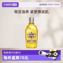   		L'OCCITANE 歐舒丹 甜扁桃午后青欖沐浴油清潔保濕男女沐浴露 250ml 券后84.55元 		