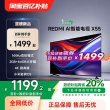   		小米 Xiaomi REDMI AI智能X55英寸144Hz高刷大內(nèi)存液晶電視機(jī) 1202.7元（淘金幣低至1185.21元） 		