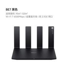   		88VIP會(huì)員：華為 HUAWEI BE7 Pro 全2.5GE網(wǎng)口 雙頻6500M 家用千兆Mesh路由器 Wi-Fi 7 黑色 402.94元 		