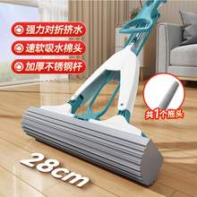   		美麗雅 凈爽2024年膠棉拖把對(duì)折擠水家用免手洗海綿拖把衛(wèi)生間 券后6.8元 		