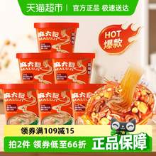   		麻六記 方便速食酸辣粉256g*6桶 43.99元 		