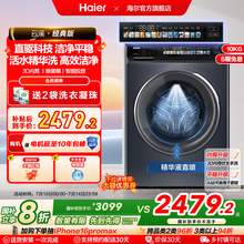   		海爾 Haier EG100BD176PRO 滾筒洗衣機 10kg 極夜灰 
券后1593元 		