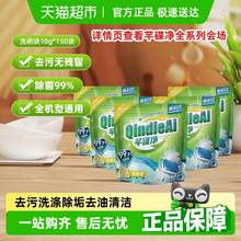   		芊碟凈 洗碗機(jī)洗碗塊 多效合一洗碗機(jī)清潔塊洗碗粉洗碗鹽耗材 150塊 59.9元 		