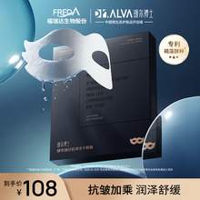   		璦爾博士 凍干眼膜面膜淡化黑眼圈細(xì)紋抗皺補(bǔ)水滋潤保濕眼睛貼 券后9.95元（19.9元包郵/2件） 		