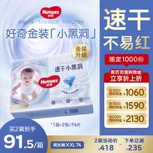   		好奇 金裝系列 拉拉褲 XXL37片*2包 
91.5元（183元/2件） 		