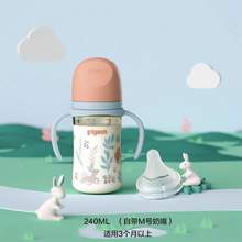   		貝親 經(jīng)典自然實(shí)感系列 PPSU彩繪奶瓶 日版240ml 
77.45元 		