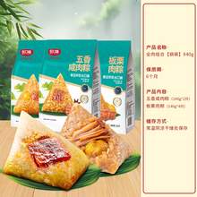   		合口味 MRS CHEFS 鮮肉粽子 140g*6只 
8.4元（需買2件，需用券） 		