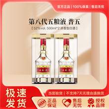   		五糧液 WULIANGYE 第八代 52%vol 濃香型白酒 500ml*2瓶 1576.3元 		