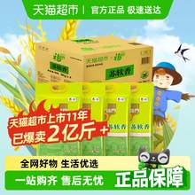   		福臨門 大米 蘇軟香 20kg 5kg*4 89.9元 		