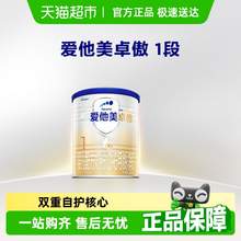   		愛(ài)他美 卓傲系列 嬰兒奶粉 國(guó)行版1段300g 98.9元 		