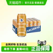   		卡斯布魯 KARLSBRAU 小麥啤酒 500ml*24聽(tīng) 德國(guó)進(jìn)口 
券后101.1元 		