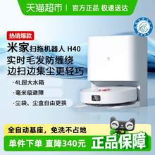   		米家 MIJIA 掃拖機器人 H40 掃拖一體機 1452.65元 		