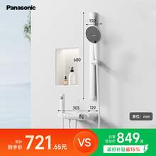   		松下 Panasonic 冷熱花灑套裝無頂噴自除垢簡(jiǎn)易淋浴花灑家用S1 721.65元 		