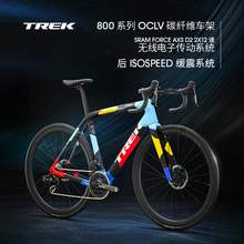   		崔克 DOMANE SLR 7 AXS P ONE競賽級碳纖維舒適電變公路自行車 72800元 		