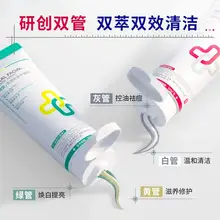   		DR.HERINA醫(yī)用洗面奶祛痘控油敏感肌溫和清潔細(xì)膩提亮膚色2 拍2，19.9元 		