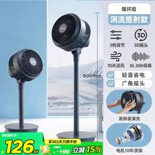   		艾美特 空氣循環(huán)扇家用電風(fēng)扇搖頭臺式循環(huán)風(fēng)扇電扇落地扇宿舍靜音 126元 		