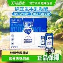   		蒙牛 純甄風(fēng)味酸奶200g*16盒酸牛奶濃郁美味營(yíng)養(yǎng)早餐 
23.5元包郵 		