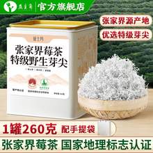   		益主角 張家界特級野生芽尖莓茶 260g/罐 禮盒裝 
券后178元 		