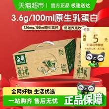   		金典 【5-6月產(chǎn)】金典純牛奶250ml*12盒整箱3.6g蛋白高鈣家庭營(yíng)養(yǎng)早餐 26.8元包郵 		