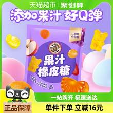   		徐福記 果汁橡皮糖468g混合口味約40小袋 8.9元包郵 		