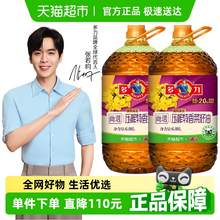   		多力 尚選菜籽油6.08Lx2 
142.31元（淘金幣低至115.32元） 		