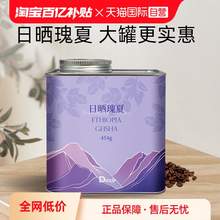   		DGTOP 埃塞SOE瑰夏咖啡豆454g 券后64.6元 		